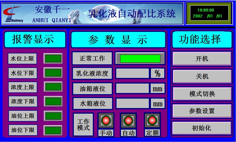 自动配比2.jpg